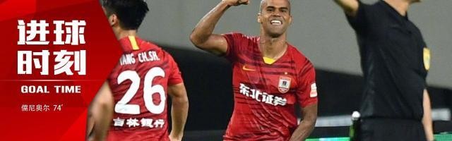 九游娱乐-亚泰6轮不败终结失登顶良机 三叉戟险些掀翻国安