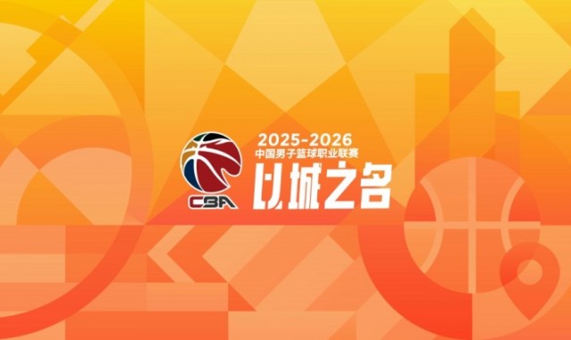 九游娱乐-CBA第22轮综述：新疆大胜四川58分 宁波首次战胜广东 北京负青岛