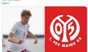 罗马诺：美因茨与17岁中卫波图尔斯基谈妥续约，新合同为3+1形式