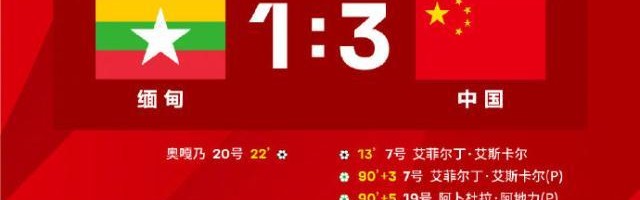 九游娱乐官网-U19国青主帅赛后拥抱刘国宝：比赛艰苦但坚信能赢